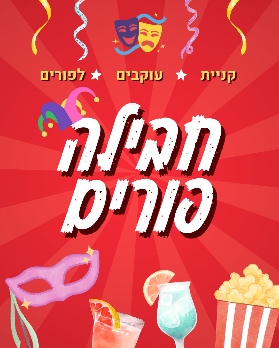 חבילת בוסט לעסקים